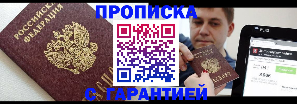 регистрация в Закаменске